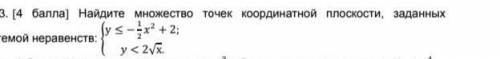 решить я не понимаю что и как Сделать неравенствапожайлуста ​