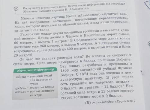 1. Укажите количество числитель- ных в 1-м абзаце.2. Выпишите из 2-го абзаца чис-лительные вместе с