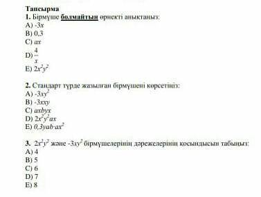 Көмектесіп жіберыныздерщы​
