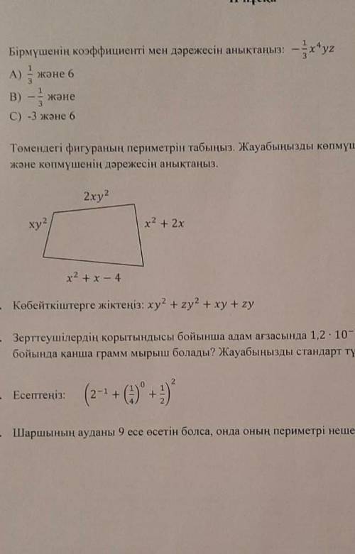 по алгебра ​ и лучший ответ