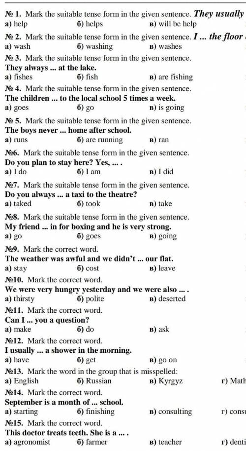там ещё г есть вот 1are hhalping2was washing3will fish4were going5run6i going7takes8gone9got10beauti