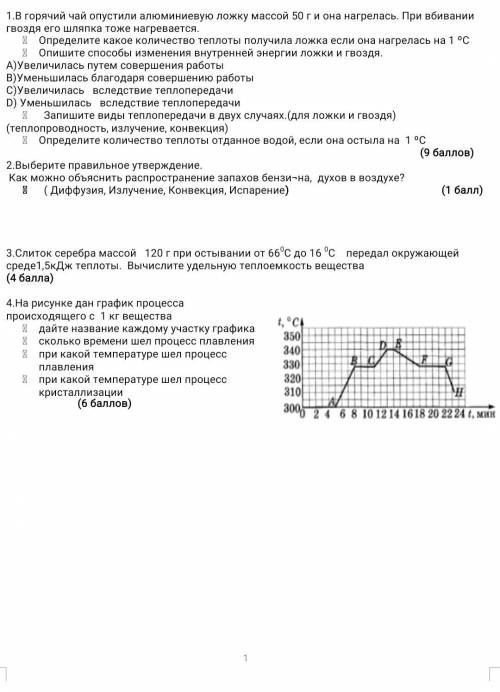 с физикой очень нужно в кратчайшие сроки