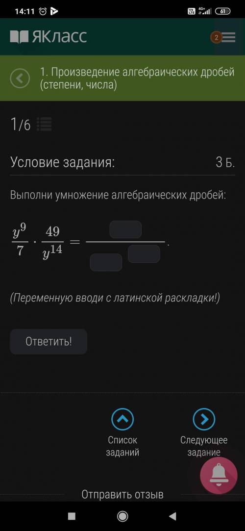 Выполнить умножение алгебраических дробей