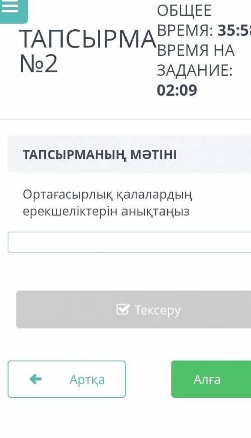 Ортағасырлық қалалардың ерешелегін анықтаңыз ​