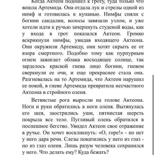 Определите роль данного эпизода в произведении. Для подтверждения собственных идей используйте цитат