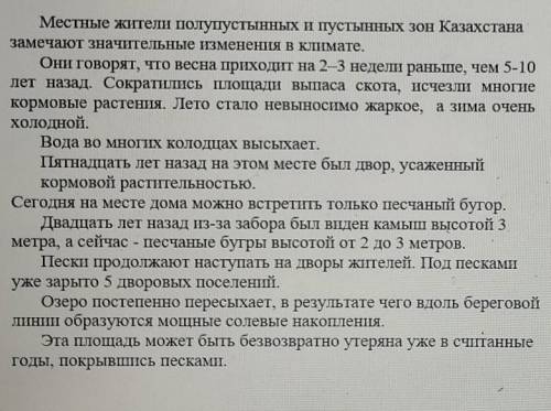 Задание 1                                          А)  Дать заголовок тексту Б) Определить основную