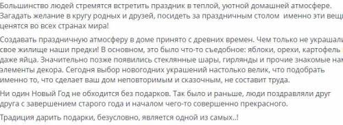 Какое слово нужно вставить вместо пробела в заключительном предложении? необычных сложных приятных