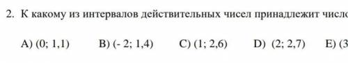 К какому из интервалов дейтвительных чисел пренадлежит число 7​