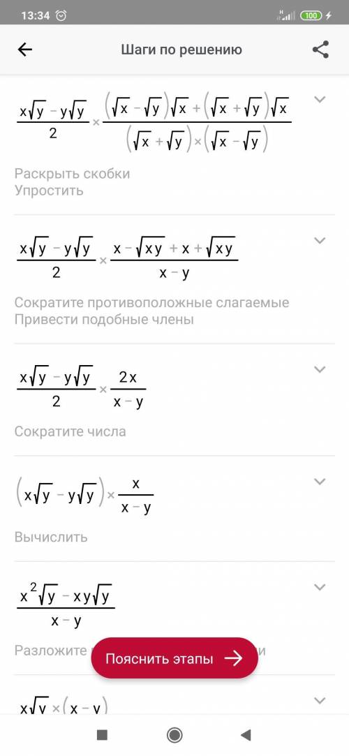 Упростите выражение, подробно распишите рисунок есть б даю
