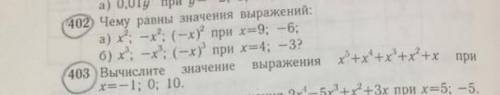 2 упражнения для седьмого класса алгебра​