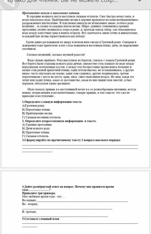 Соч орыс тіл беріңдерш берем​