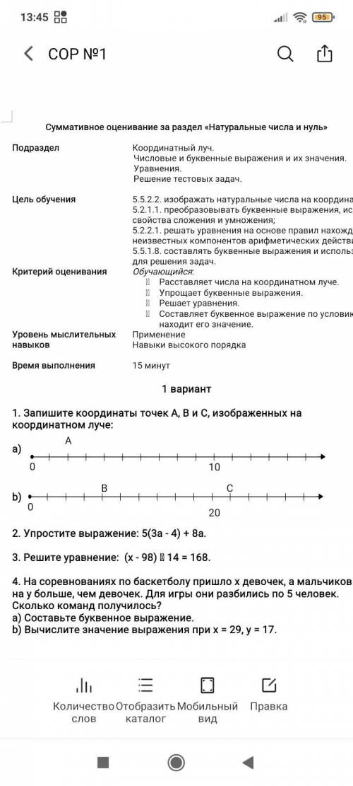 Сор класс очень надо в 3-тем ответе там последний знак умножить