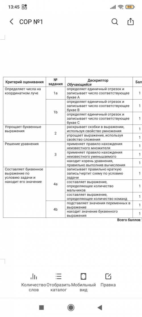 Сор класс очень надо в 3-тем ответе там последний знак умножить