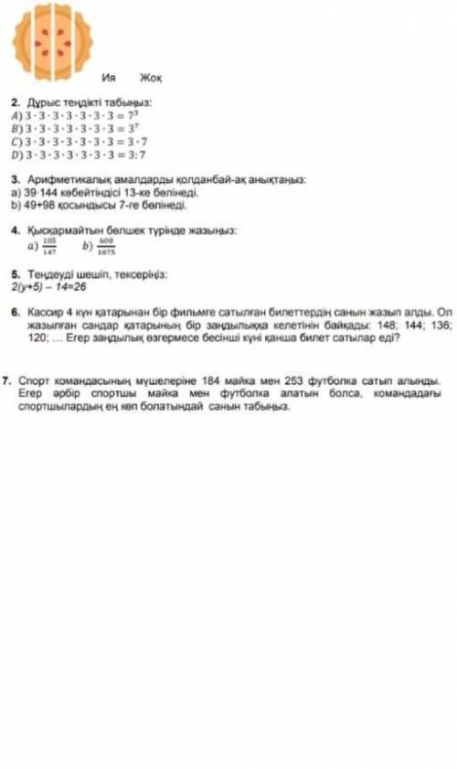 3,4,5,6,7 отиниш шығарып беріңдерші алдын ала Рахмет ​