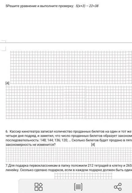 Как решить уровнения 5(×+3)-22=38​