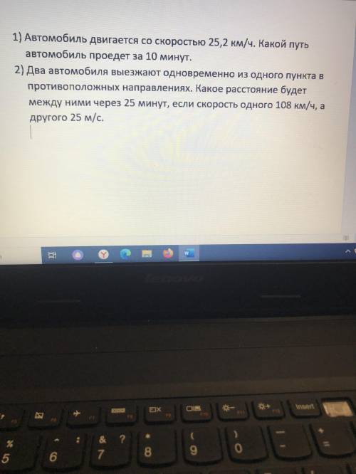 решите на отметку 4 или 5,очень