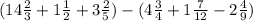 (14 \frac{2}{3} + 1 \frac{1}{2} + 3 \frac{2}{5} )- (4 \frac{3}{4 } + 1 \frac{7}{12} - 2 \frac{4}{9} )