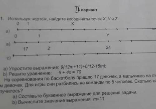 Сделайте хотя бы 2 задания очень я задоню вам в роблоксе:^ (только ник напишите) ​