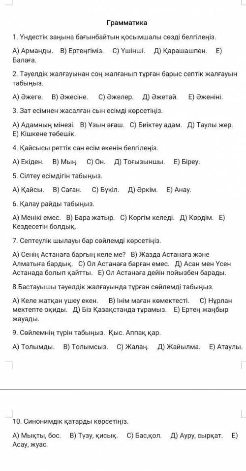 3. Зат есімнен жасалған сын есімді көрсетіңіз . А ) Адамның мінезі . В ) Ұзын ағаш . С ) Биіктеу ада