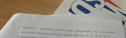 Техническая механика и 8 задание