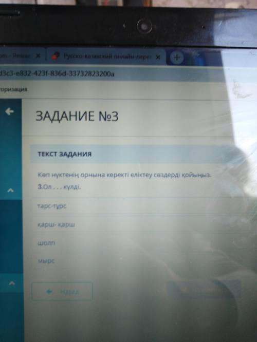 КАЗ ЯЗ, ЗА НЕПРАВИЛЬНЫЙ ОТВЕТ ЖАЛОБА!