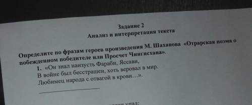 Определи по фразам героев произведения м шаханова отрадовская поэма о побеждённым победителя или про