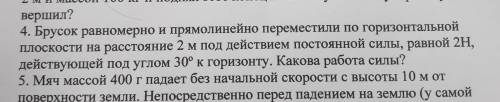 Можете решить 4 задание. Буду благодарен