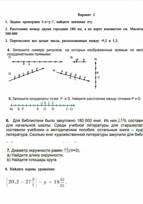 ВСЕ ЧЕСТНО математика СОЧ там все задания сделать надо (ток отправьте полные решения и не отправляйт