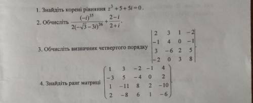 найти корни уравнения, вычислить определитель четверного порядка и найти ранг матрицы