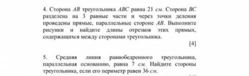 Можно ответы на 4 задание сейчас соч