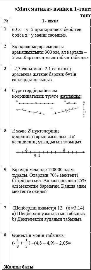 Тжб өтініш көмек керек болып тұр​