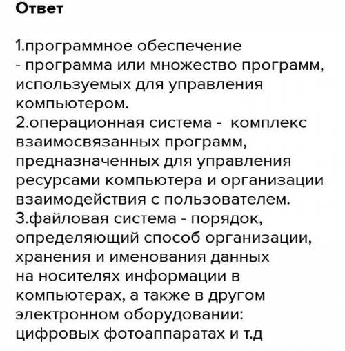 Что такое аппаратное обеспечение? система файловых архивов. Комплектующие части компьютера.Усройство