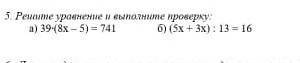 Решите уравнение на максимальное количество которые возможно​