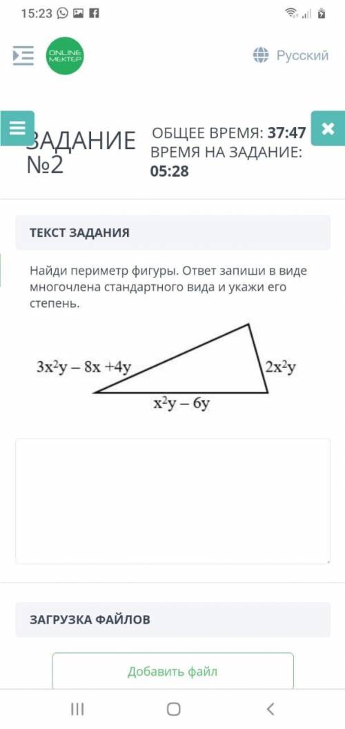 Найди периметр фигуры. ответы запишите в виде многочлена стандартного вида и укажите его степень