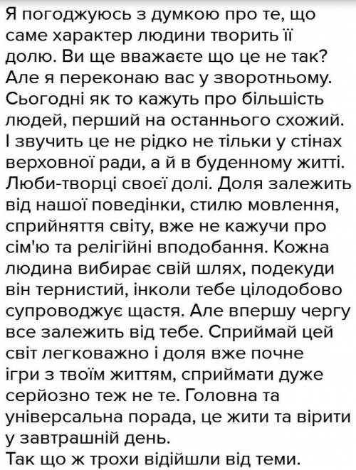 Власне висловлення на тему Чи погоджуєтеся ви з думкою що світ належить тим хто вміє хотіти​