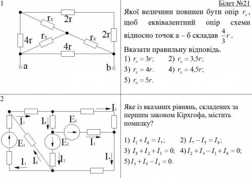 решить тест по законам киргхофа