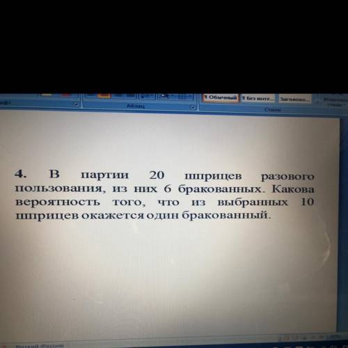 Ребят Задача на теорию вероятностей Математика Задание в скрине не проходите мимо ((