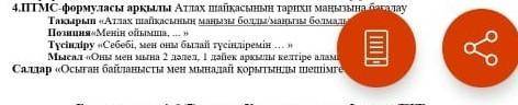 кто напишит правильно поставлю сердечко и скажу что это лучший ответ кто ответит можете забирать на