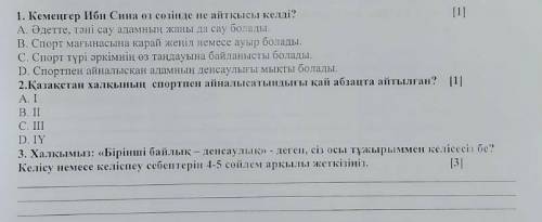 Қазақстан халқынын спортпен айналасатындыгы кай абзацта айтылган​