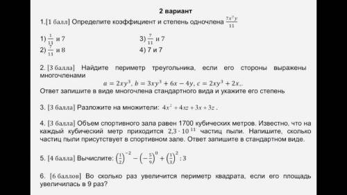 Соч сделать 1 2 3 4 задание кто подпишусь