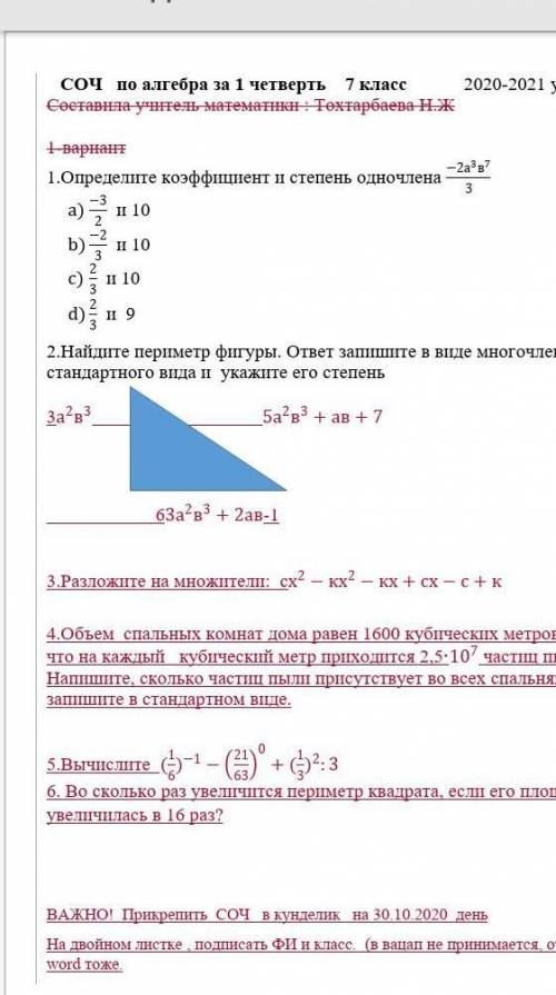 Найдите периметр фигуры. ответ запишите в виде многочлена стандартного вида и укажите его степень 3а