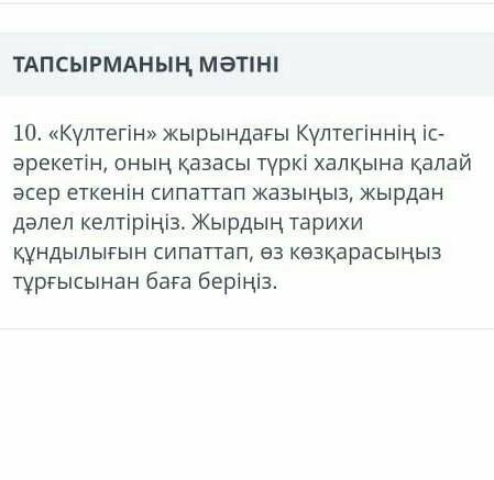 Қазақ əдебиеті тжб баома 7сынып?​