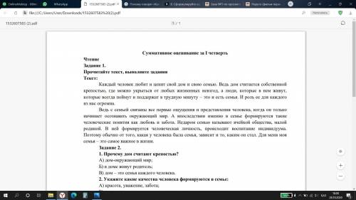 8. Сформулируйте два вопроса по содержанию текста: