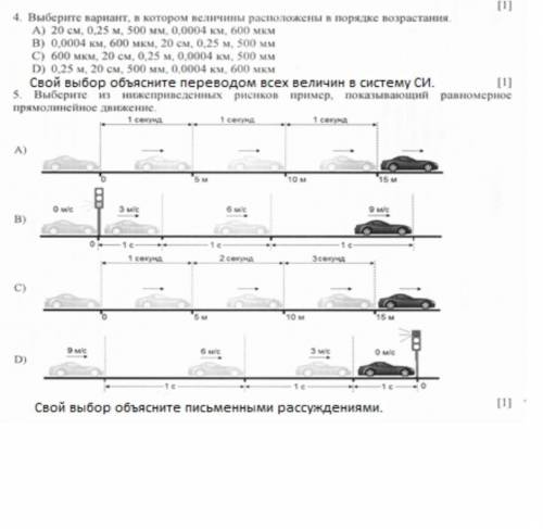 Нужно объяснение.ответы я знаю (4.С 5.А )ПО НИМ ОБЪЯСНИТЬ​