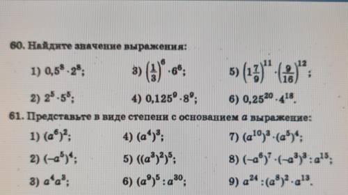 Решите уровнения (7 класс)