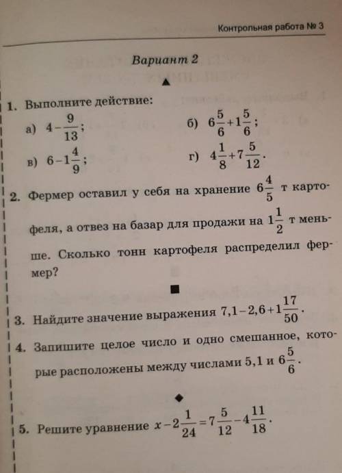 Нужно решить с разбором на листочке с фото​