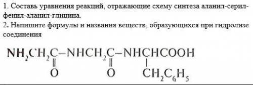 ответьте на химию класс. Хотябы на один вопрос