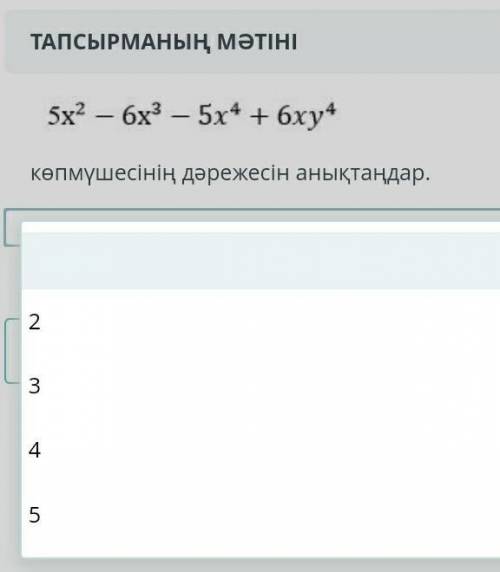 Мынау калай болады? 7 клас мынау геометрия ТЖБ​