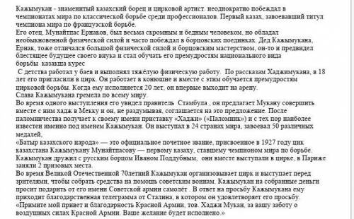 4.Составьте цитатный план к тексту из трёх пунктов. А)В)С)4.Составьте цитатный план к тексту из трёх