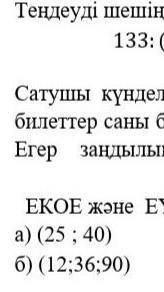 Сатушы күнделікті сатылған лотеряның санып жазып отырады